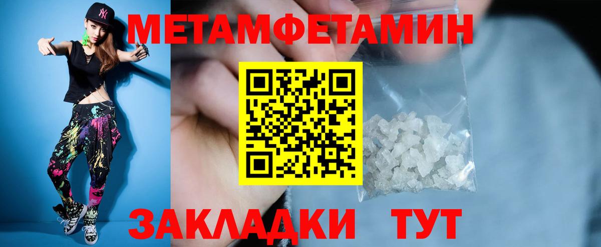 Татарск  АМФЕТАМИН  Вход с VPN  АМФ 97% 