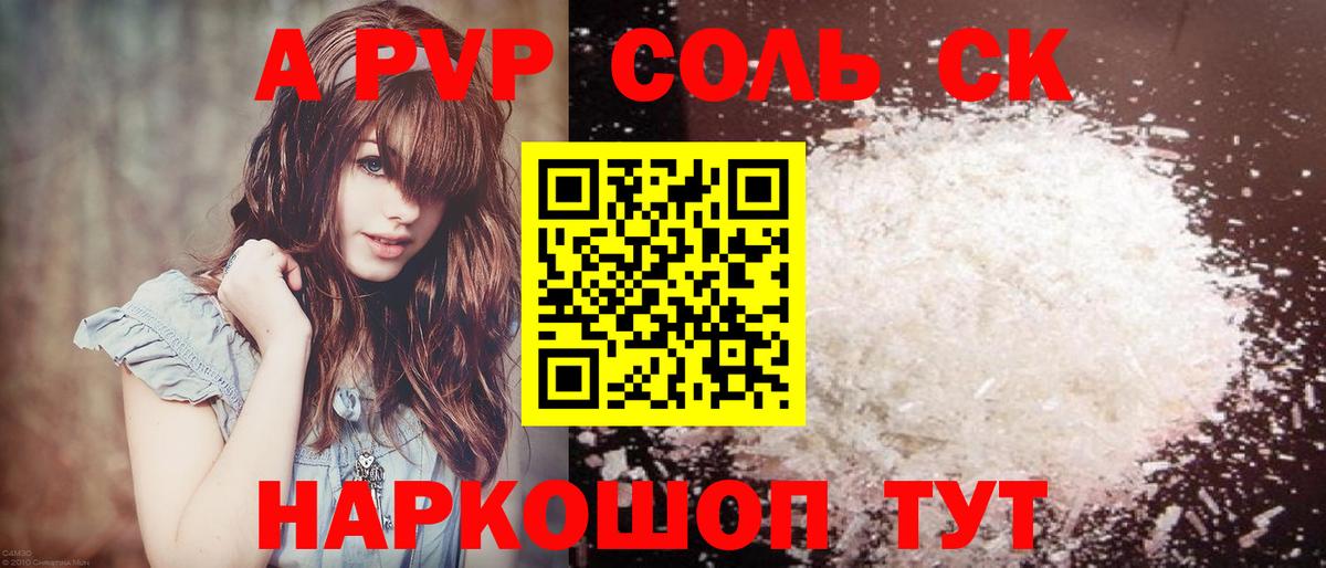 Alpha PVP СК КРИС  APVP Crystall  Вход с VPN  Татарск  A PVP VHQ 