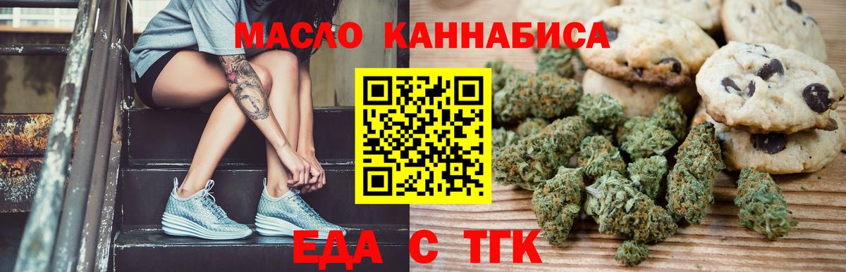 Canna-Cookies конопля  Вход с VPN  Татарск 