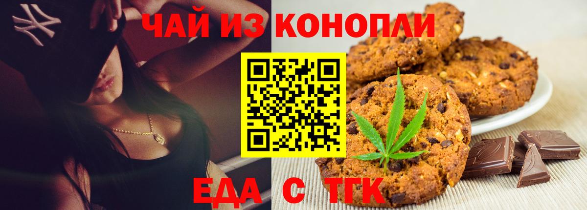 Canna-Cookies конопля Татарск