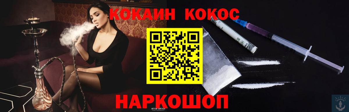 Cocaine Колумбийский Татарск