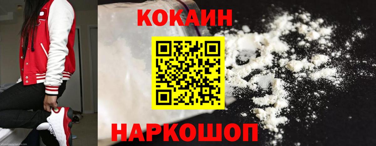 COCAIN FishScale  Вход с VPN  Татарск  Кокаин Перу 