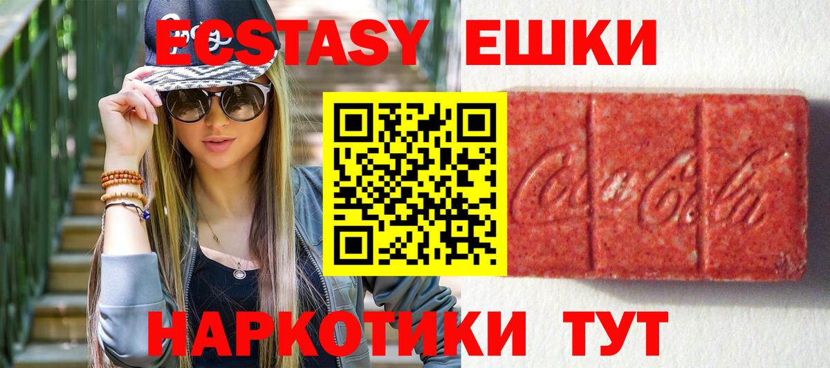 ЭКСТАЗИ ешки  OMG как войти  где можно купить   Татарск  ЭКСТАЗИ  Вход с VPN 