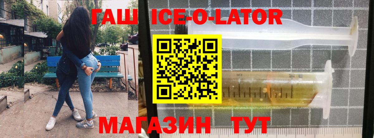 ГАШ Изолятор  Вход с VPN  ГАШ  Татарск 