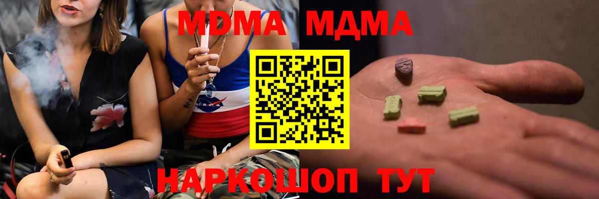 Татарск  MDMA crystal  MDMA  Вход с VPN  MDMA VHQ 