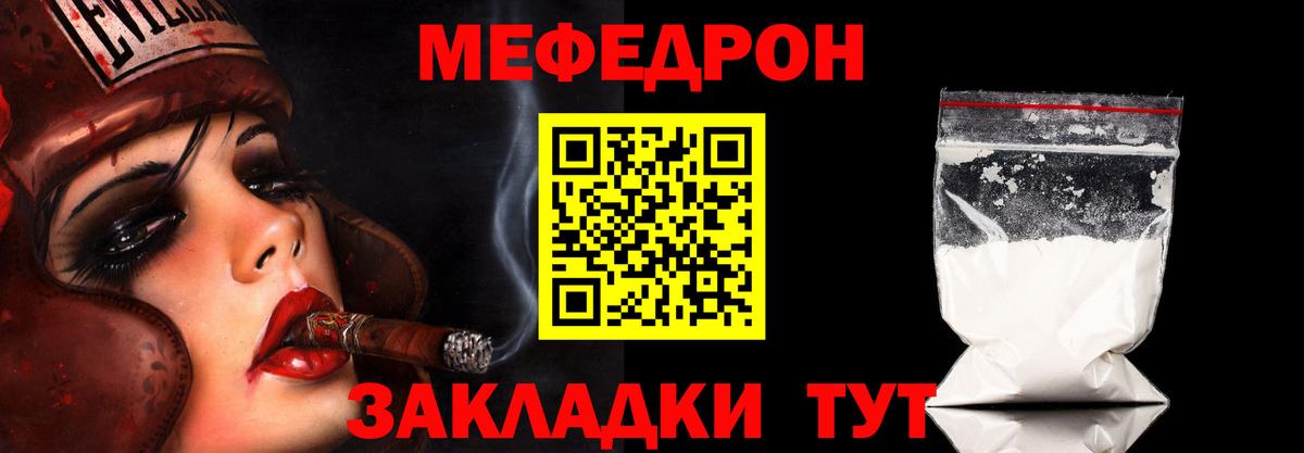 МЕФ Татарск