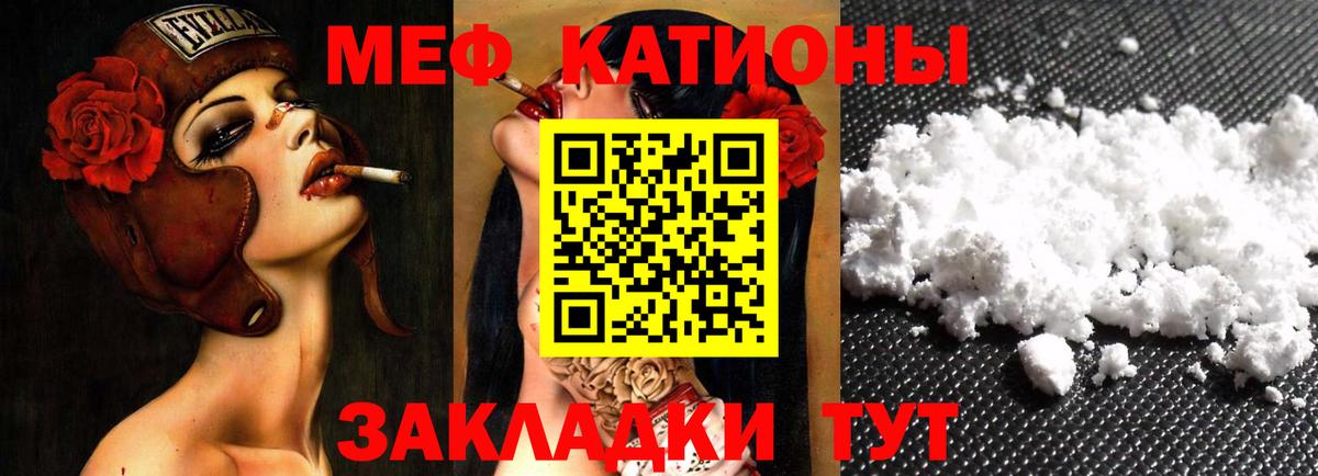 Меф  Вход с VPN  Татарск  МЕФ мяу мяу 