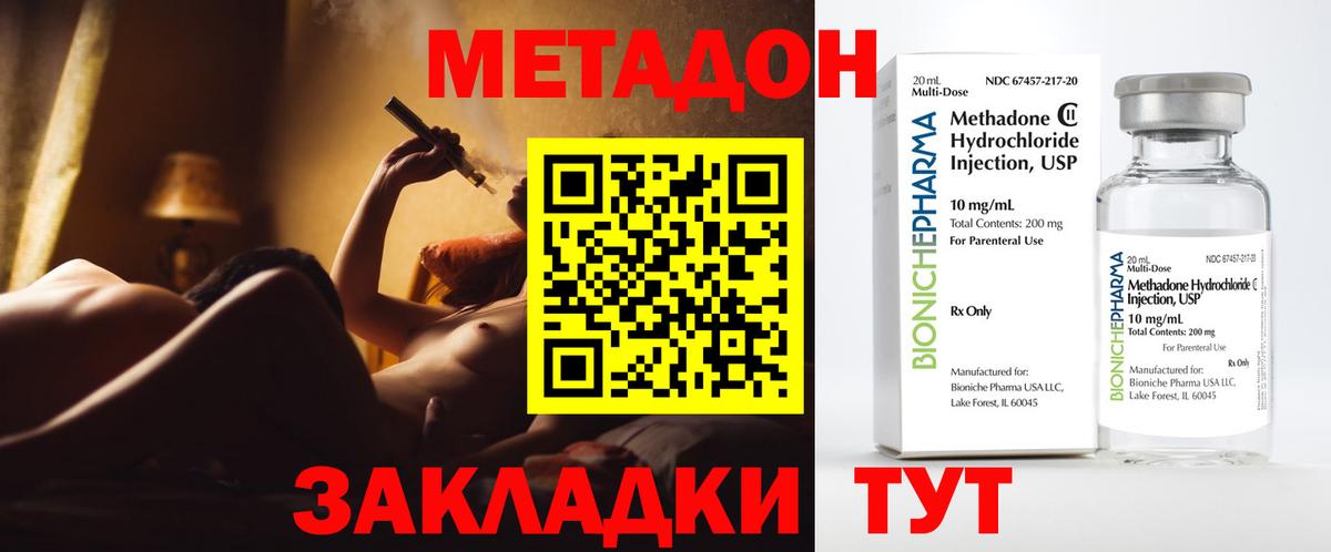 МЕТАДОН VHQ  Метадон белоснежный  Татарск  Вход с VPN 