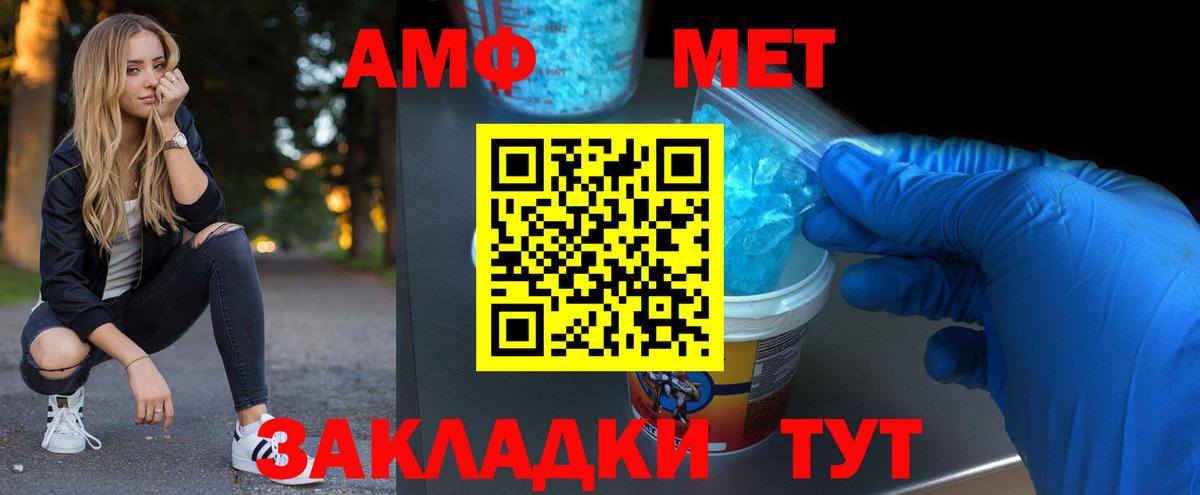 МЕТАМФЕТАМИН витя  МЕТАМФЕТАМИН витя  Татарск  Вход с VPN 