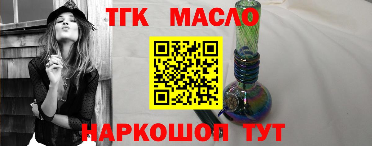 Дистиллят ТГК жижа  Дистиллят ТГК Wax  кракен   Татарск  Вход с VPN 