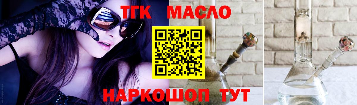 ТГК Wax Татарск